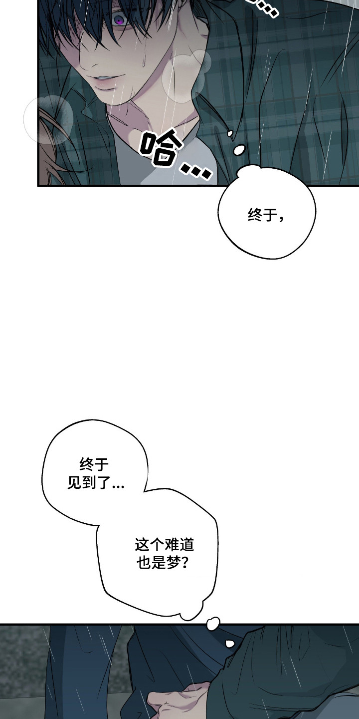 消极的恋爱韩漫电脑在线观看漫画,第102章：【第二季】我很想你2图