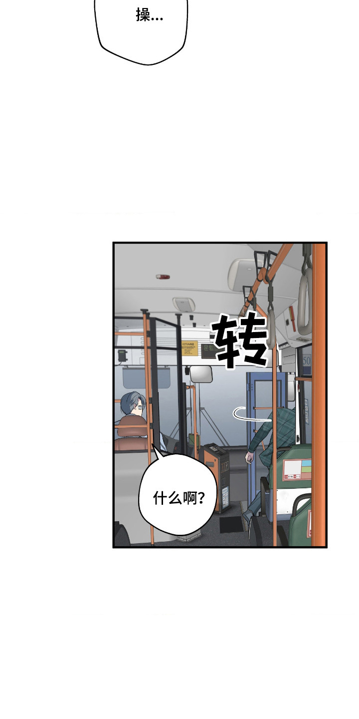 消极的恋爱还叫什么名字漫画,第102章：【第二季】我很想你1图