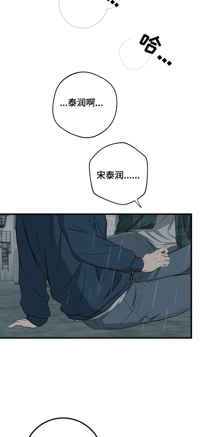 消极的恋爱韩漫电脑在线观看漫画,第102章：【第二季】我很想你4图