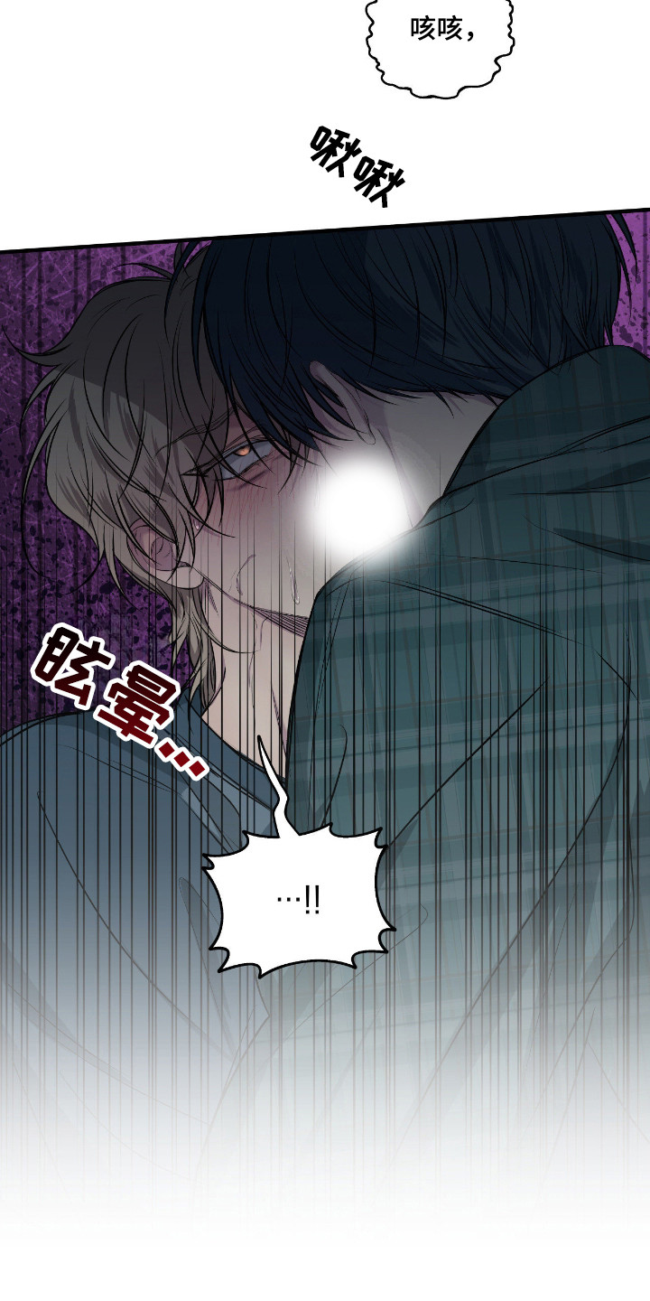 消极的恋爱关系漫画,第103章：【第二季】不想报仇1图