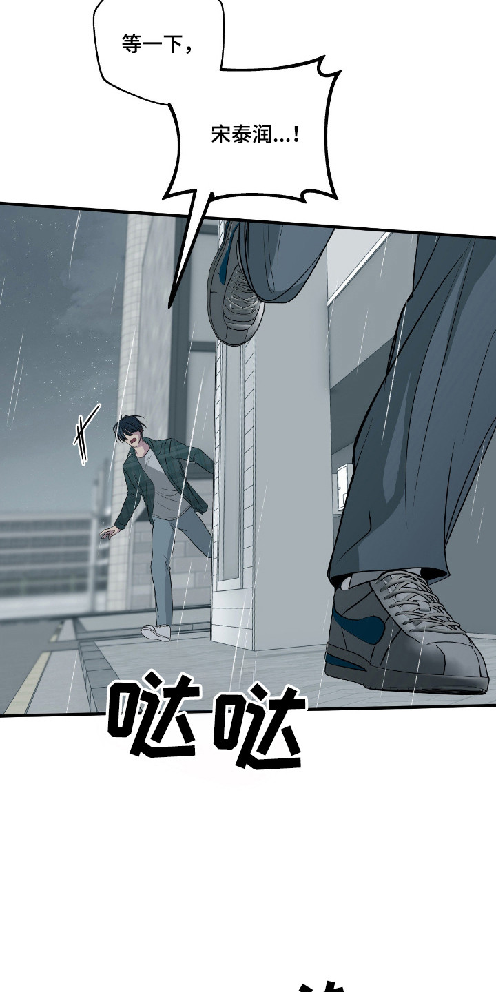 消极的恋爱还叫什么名字漫画,第102章：【第二季】我很想你3图