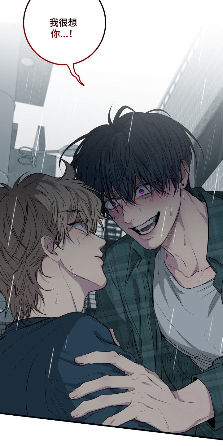消极的恋爱韩漫电脑在线观看漫画,第102章：【第二季】我很想你5图