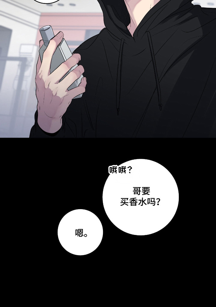 消极的恋爱还叫什么名字漫画,第98章：【第二季】期待落空4图