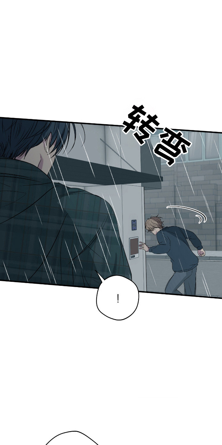 消极的恋爱还叫什么名字漫画,第102章：【第二季】我很想你2图