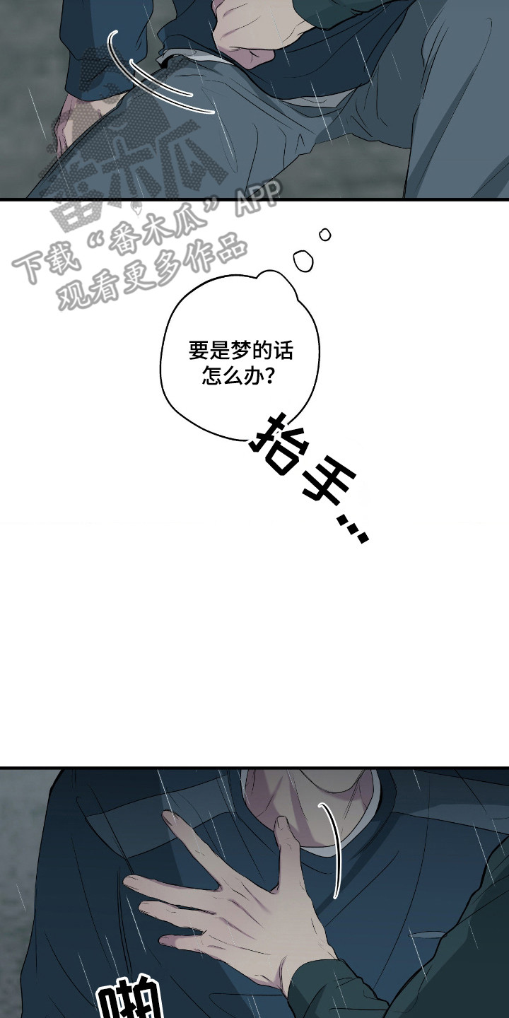 消极的恋爱韩漫电脑在线观看漫画,第102章：【第二季】我很想你3图