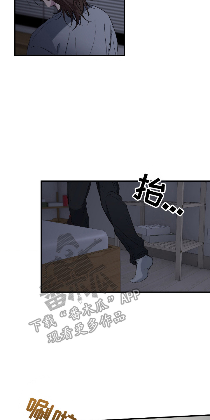 消极的恋爱还叫什么名字漫画,第99章：【第二季】感到不安5图