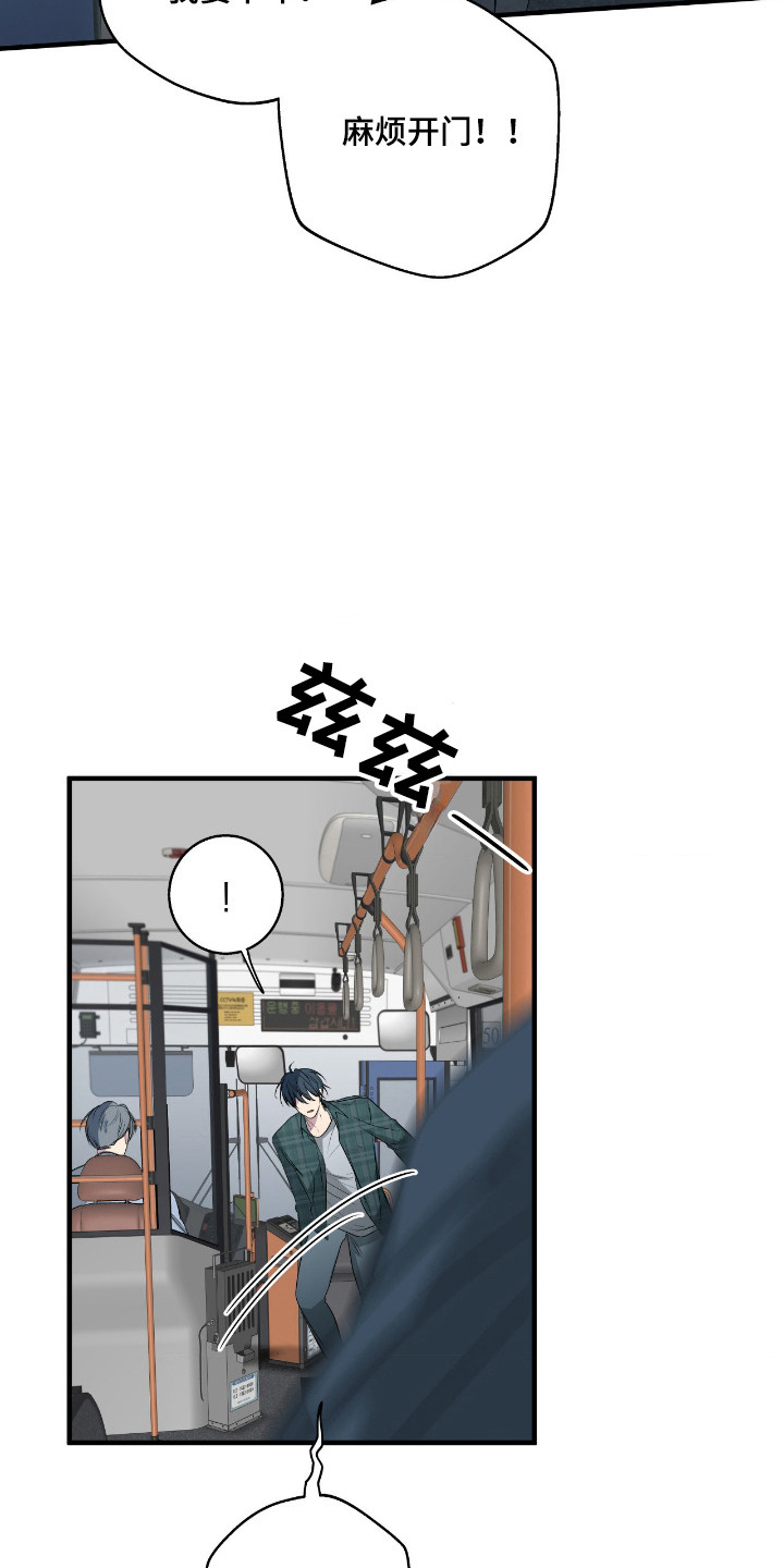 消极的恋爱负面恋情漫画漫画,第102章：【第二季】我很想你5图