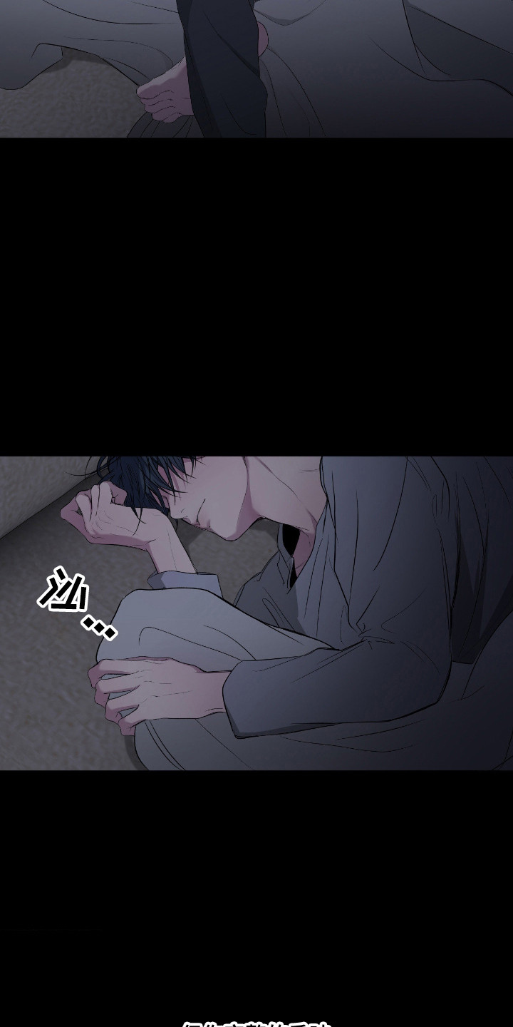 消极的恋爱还叫什么名字漫画,第99章：【第二季】感到不安3图