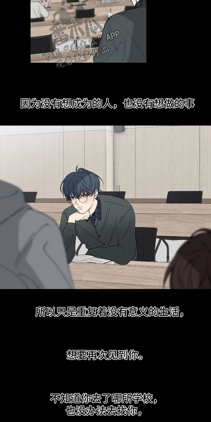 消极的恋爱还叫什么名字漫画,第97章：【第二季】距离4图