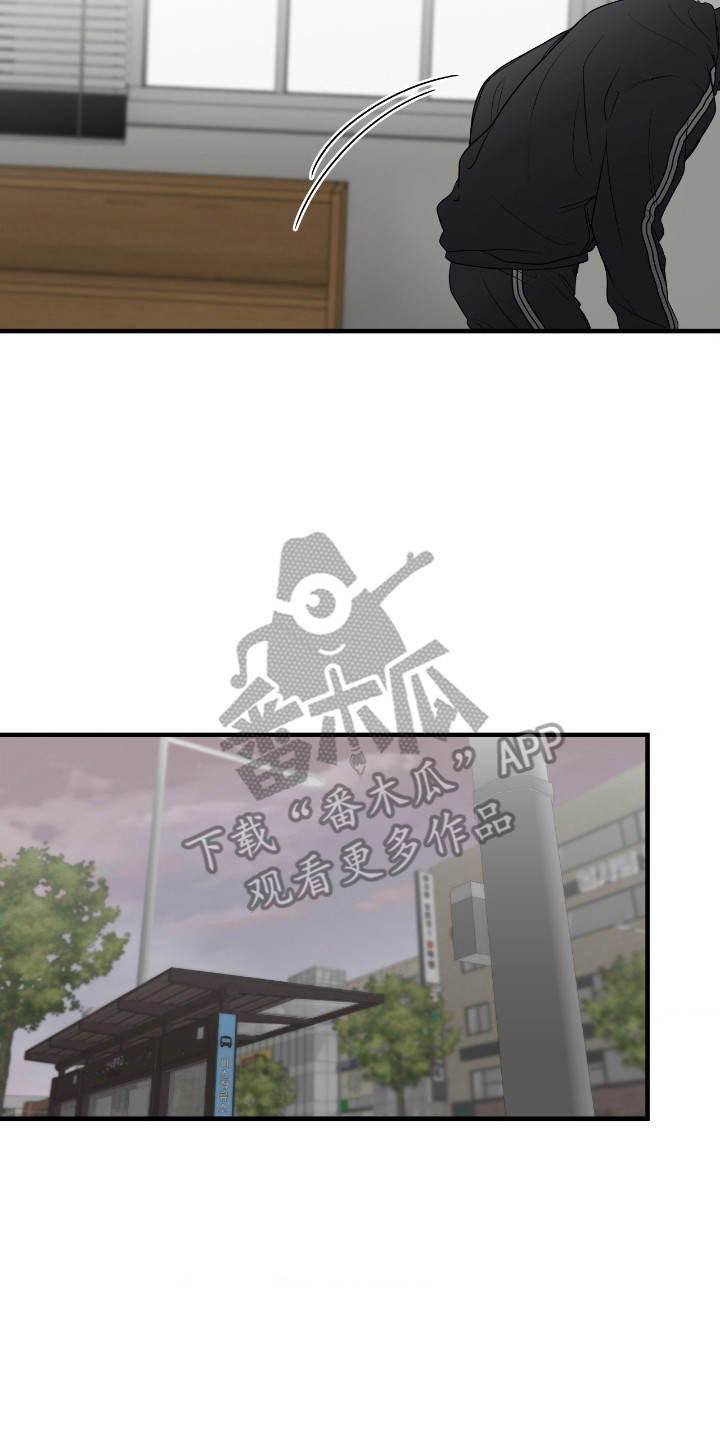 消极的恋爱关系漫画,第101章：【第二季】下定决心5图
