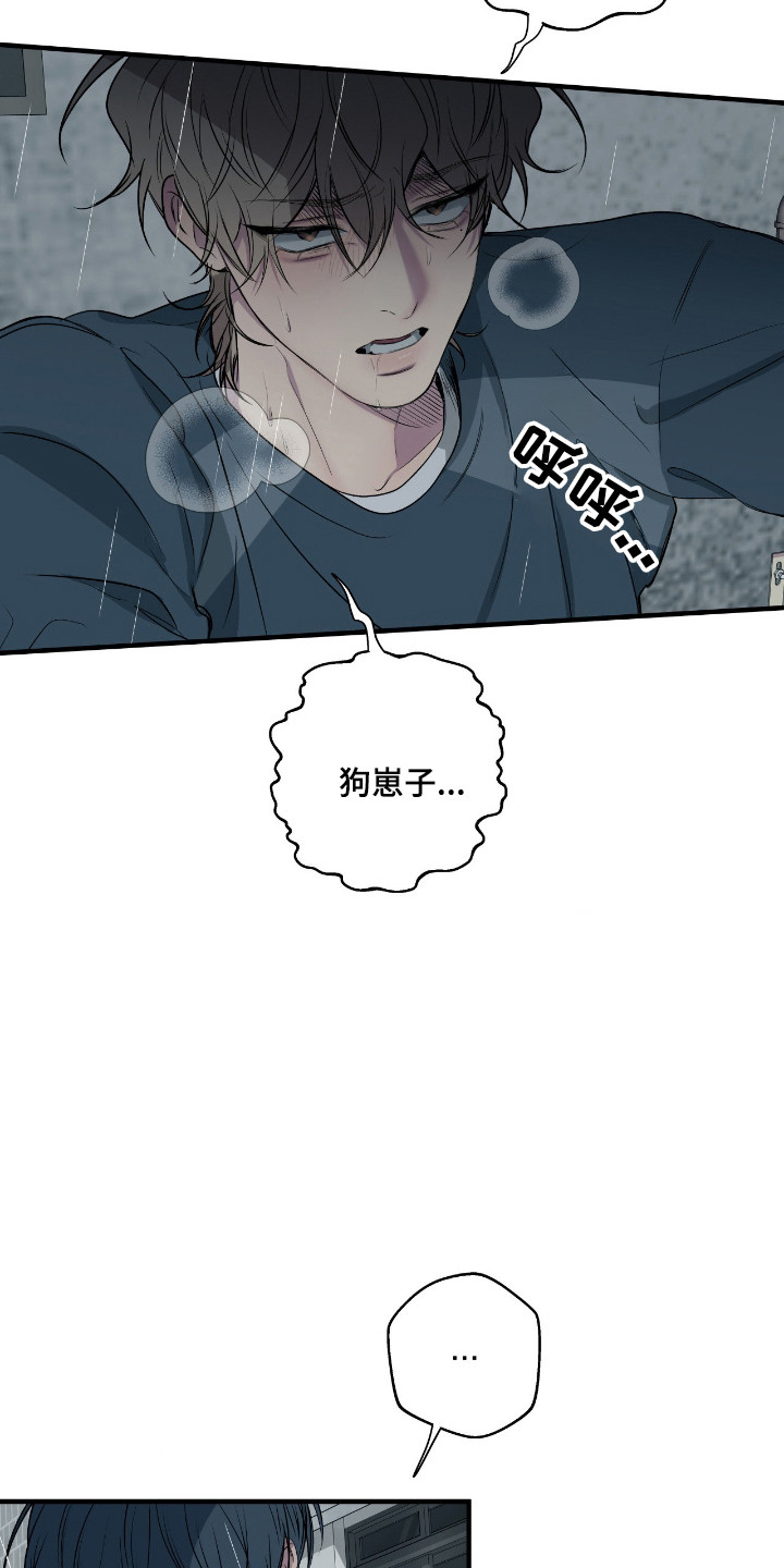 消极的恋爱关系漫画,第103章：【第二季】不想报仇4图
