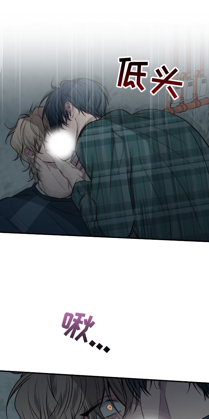 消极的恋爱关系漫画,第103章：【第二季】不想报仇1图