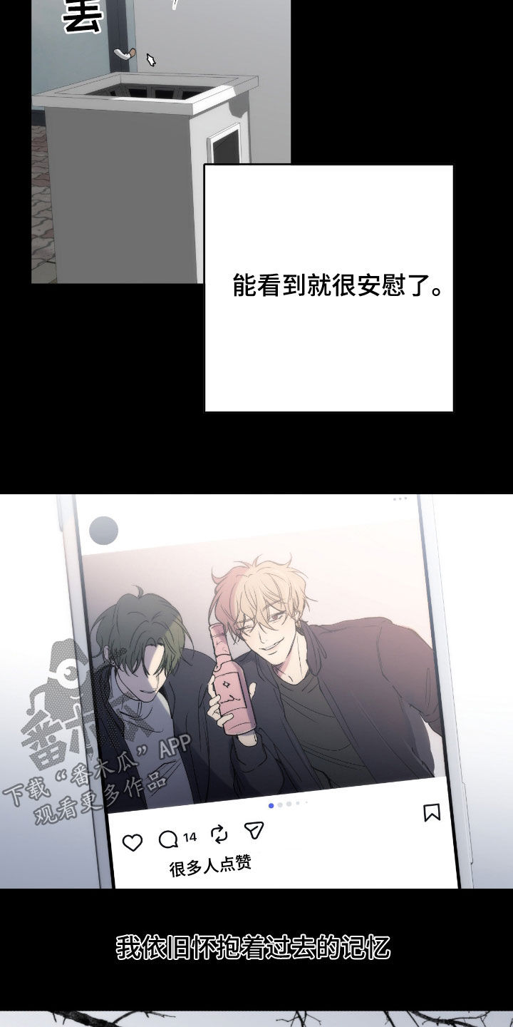 消极的恋爱还叫什么名字漫画,第97章：【第二季】距离4图