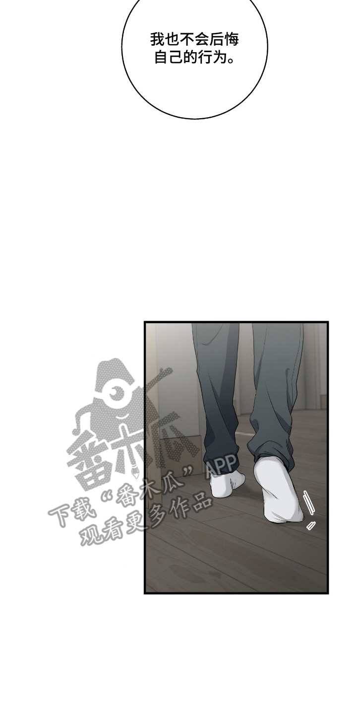消极的恋爱未增减板免费阅读漫画,第100章：【第二季】怕被拒绝5图