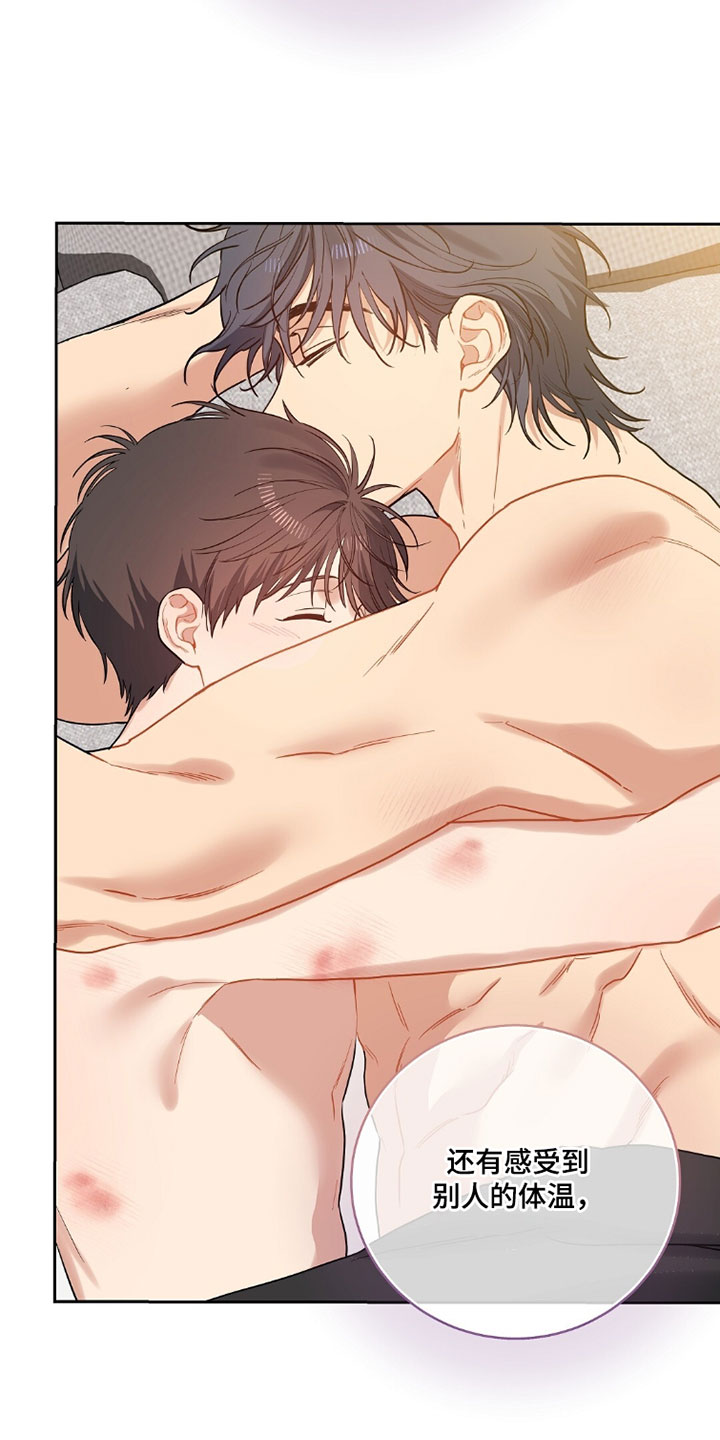 甜蜜的贿赂漫画,第93章：【第二季】这一切都很好5图