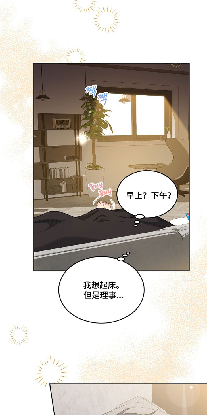 甜蜜的贿赂漫画,第93章：【第二季】这一切都很好1图