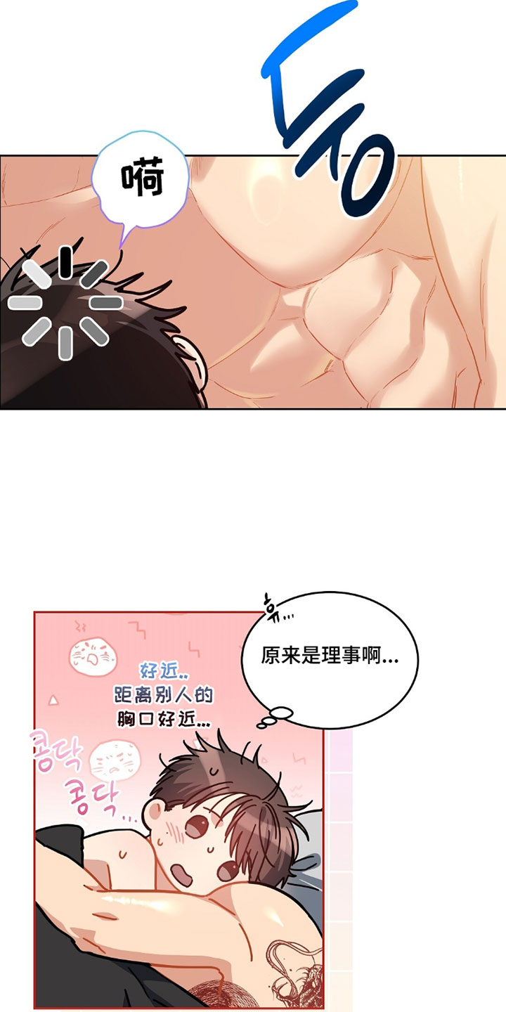 甜蜜的贿赂漫画,第93章：【第二季】这一切都很好3图