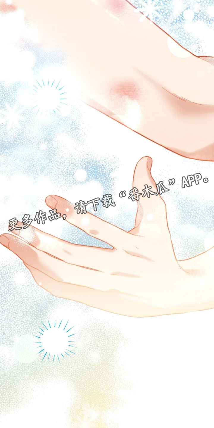甜蜜的贿赂漫画,第93章：【第二季】这一切都很好2图
