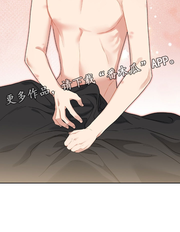 甜蜜的贿赂漫画,第94章：【第二季】快点跟我道歉5图
