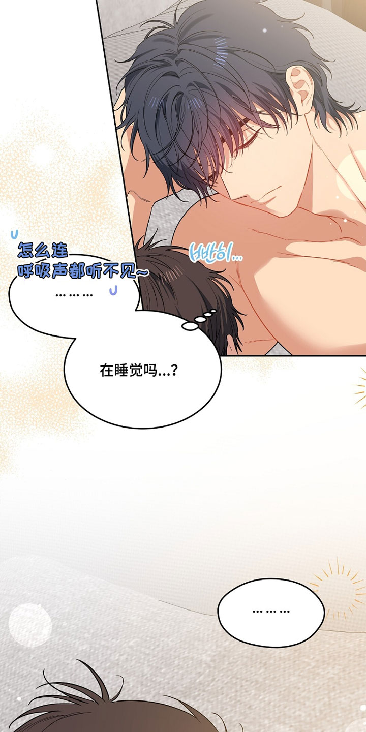 甜蜜的贿赂漫画,第93章：【第二季】这一切都很好2图