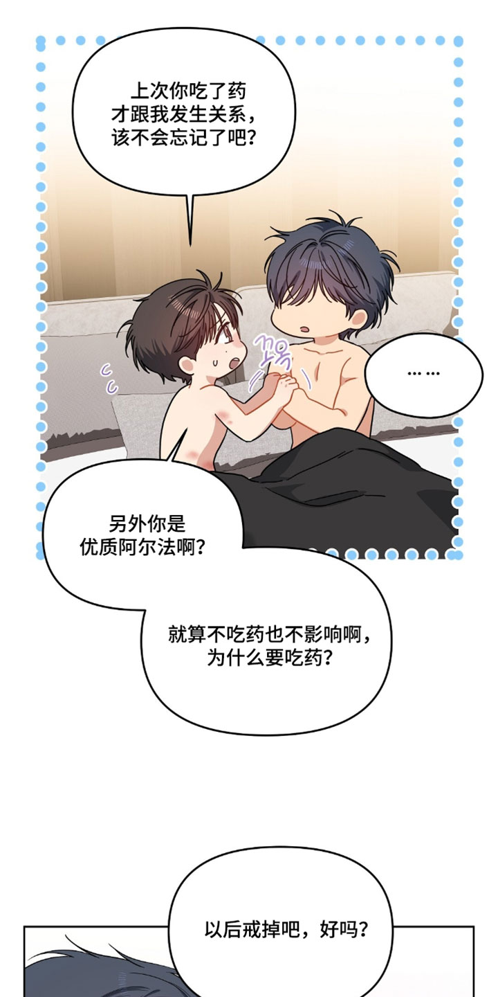 甜蜜的贿赂漫画,第95章：【第二季】我挺好奇的1图