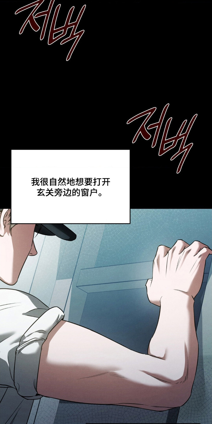 崩裂的紧身褡漫画,第88章：做个了结5图