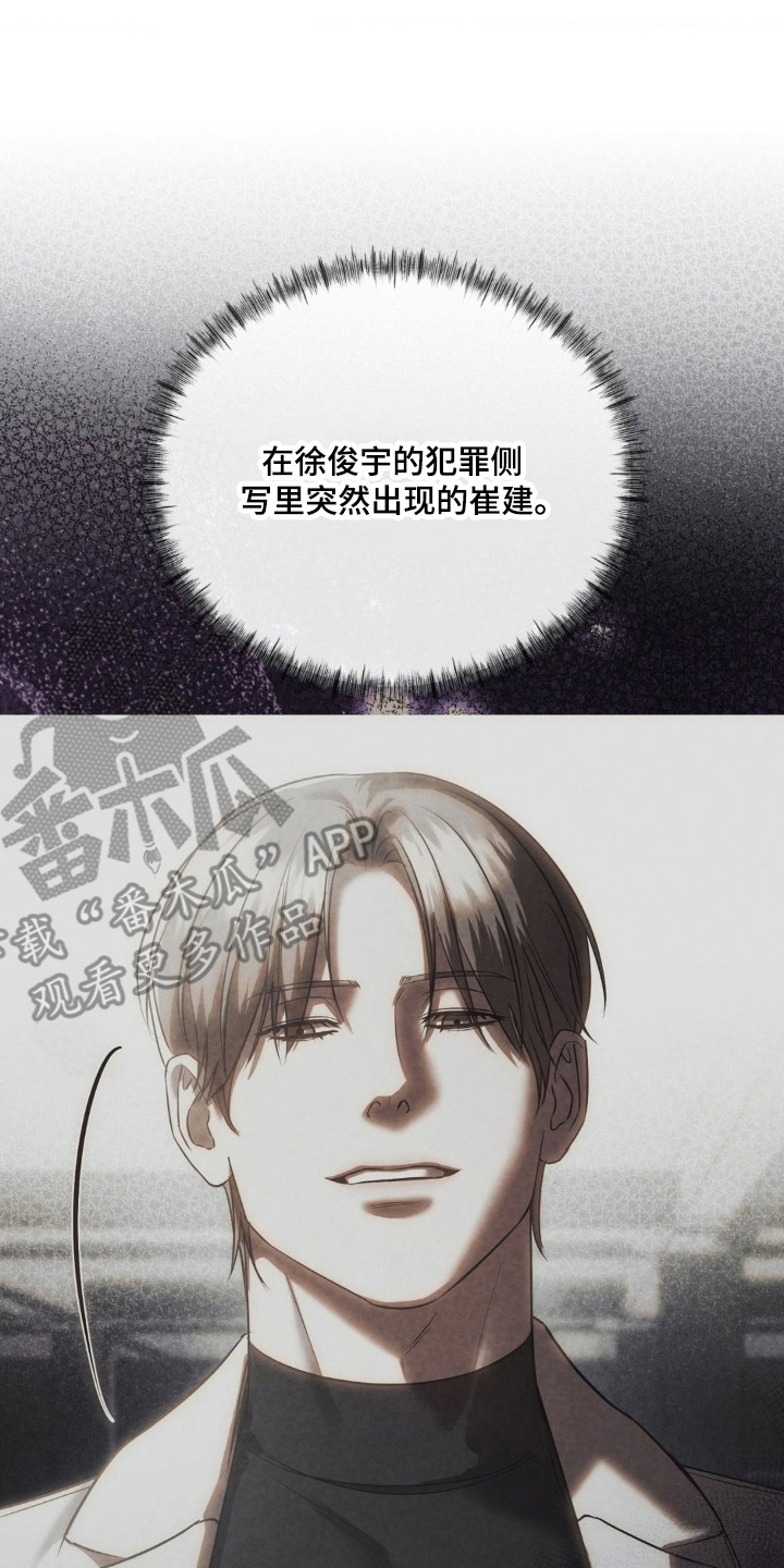 崩裂的紧身褡漫画,第80章：第三件事3图