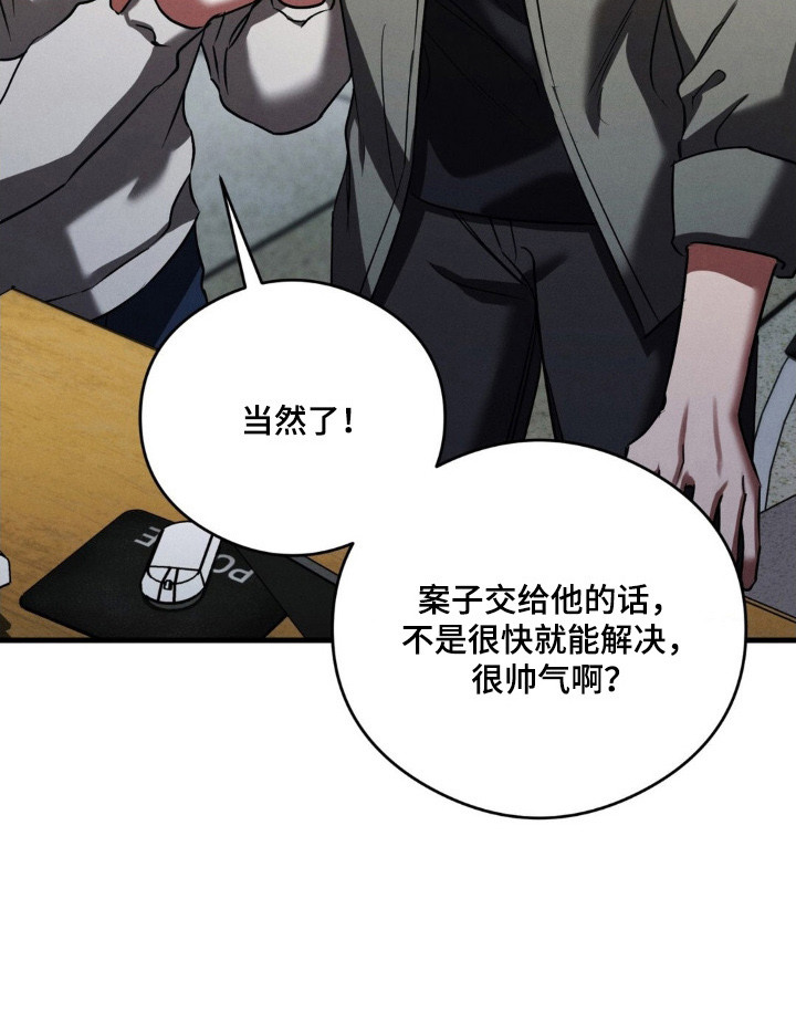 崩裂蟹对战技巧漫画,第86章：目标明确2图