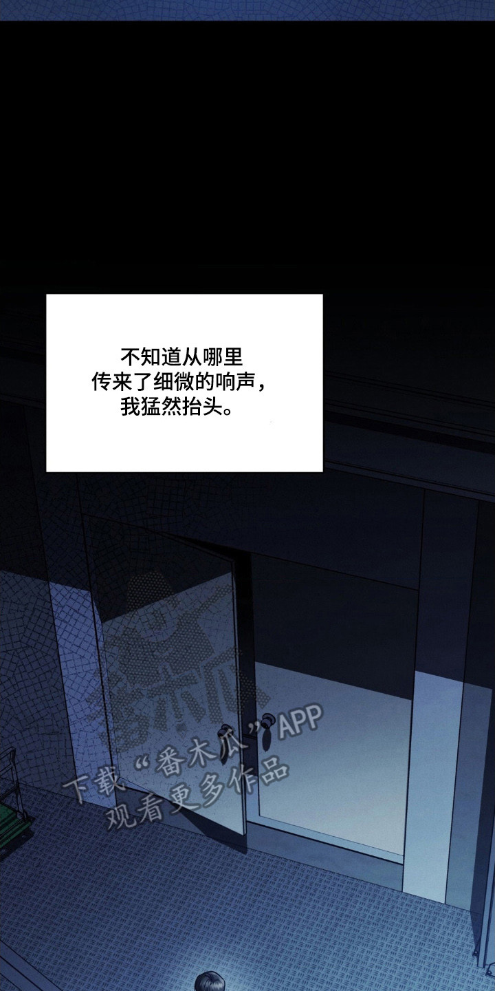 崩裂蟹对战技巧漫画,第85章：走火入魔5图