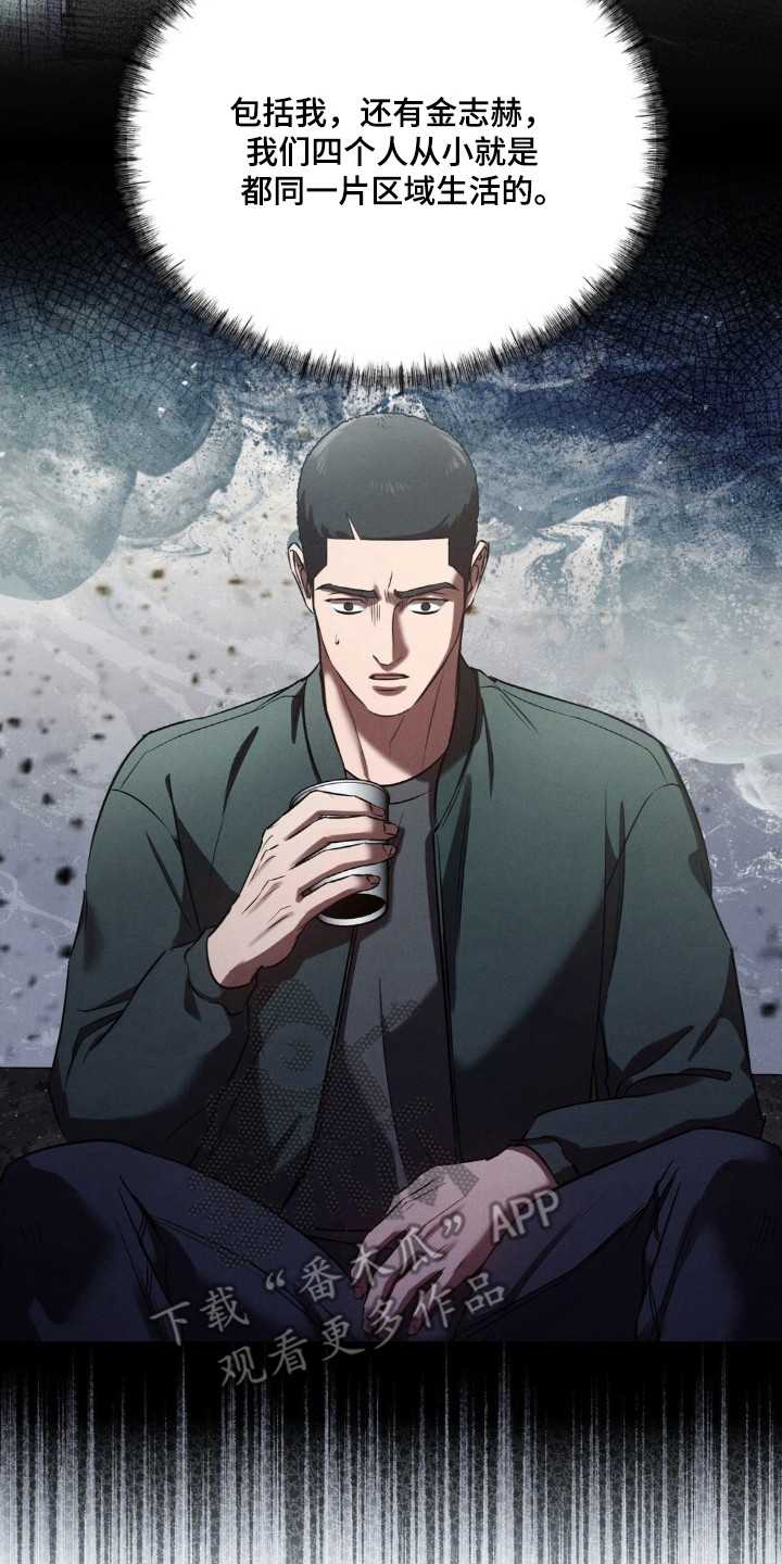 崩裂的紧身褡漫画,第80章：第三件事2图