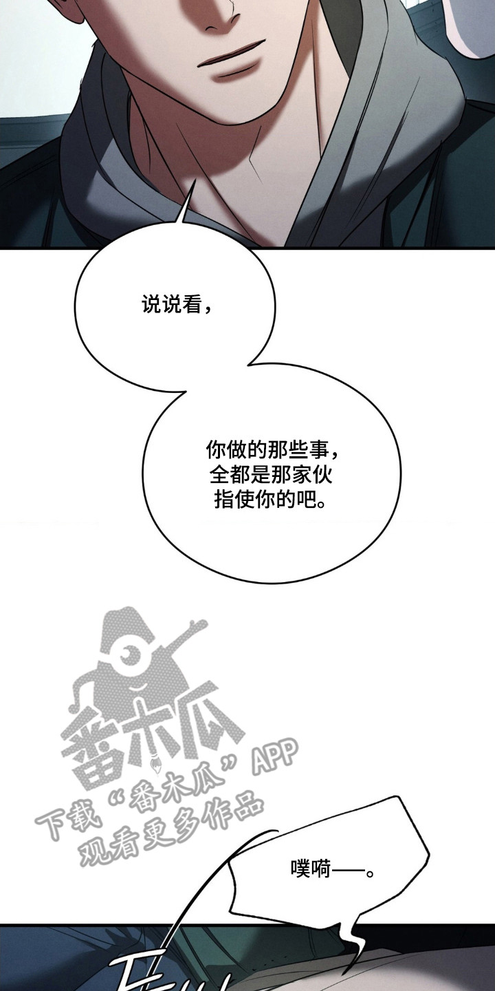 崩裂冬境暗黑四漫画,第84章：他的狗1图