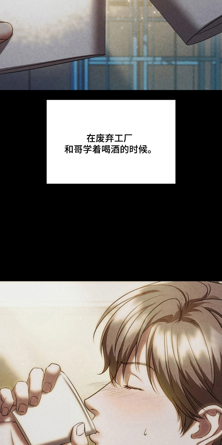 崩裂蟹对战技巧漫画,第83章：下定决心1图
