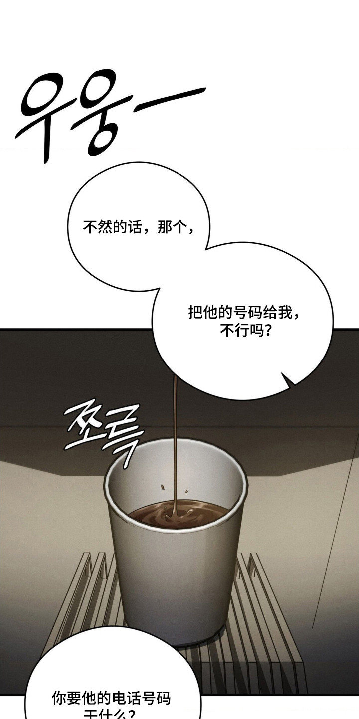 崩裂蟹对战技巧漫画,第80章：第三件事4图