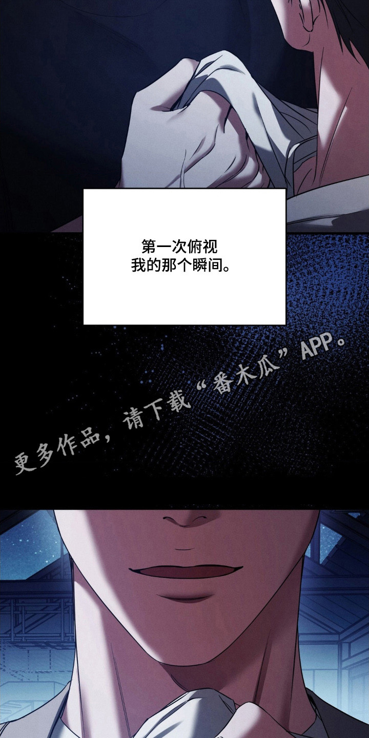 崩裂蟹对战技巧漫画,第85章：走火入魔1图