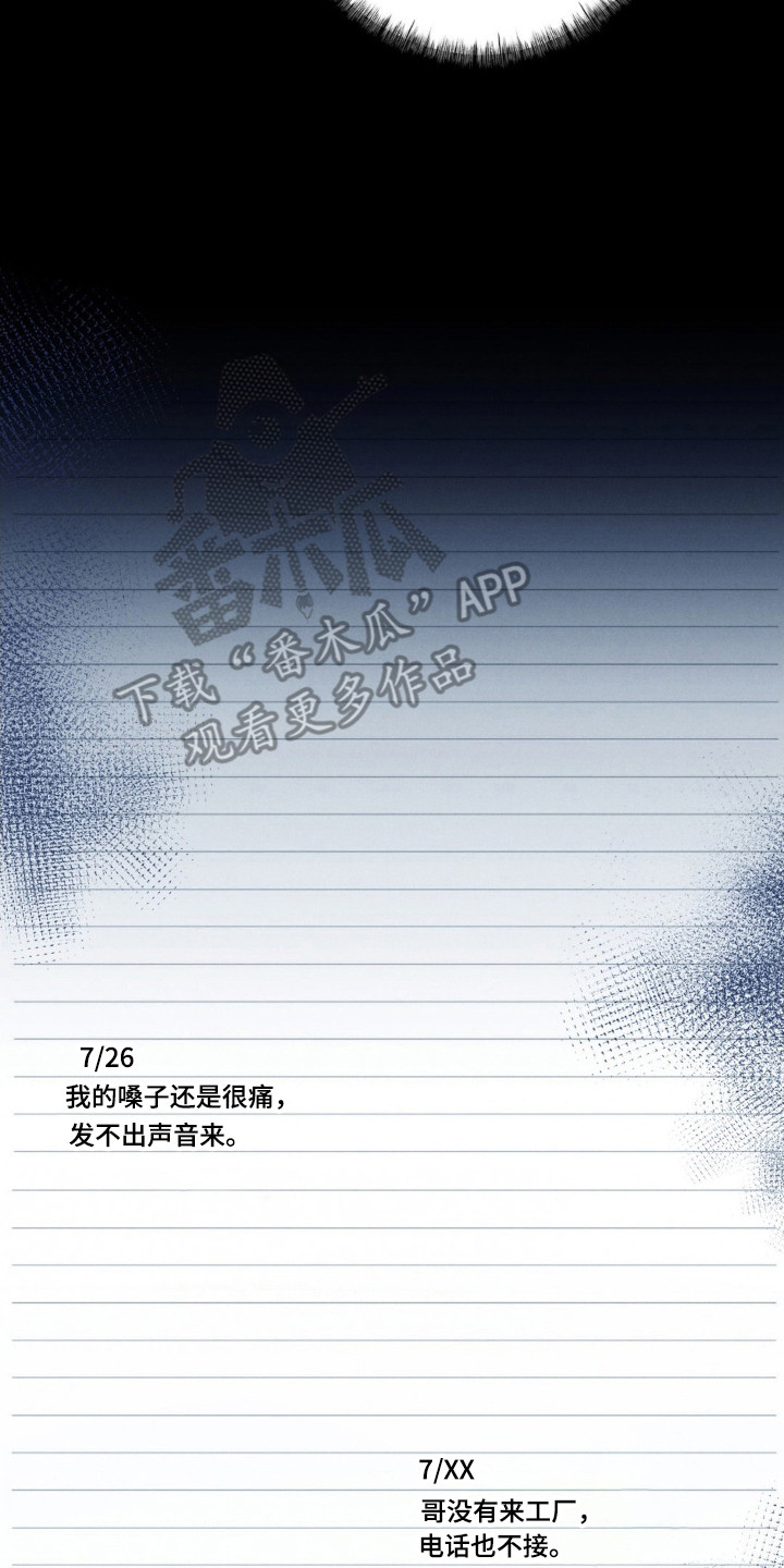 崩裂蟹对战技巧漫画,第87章：充满愧疚2图
