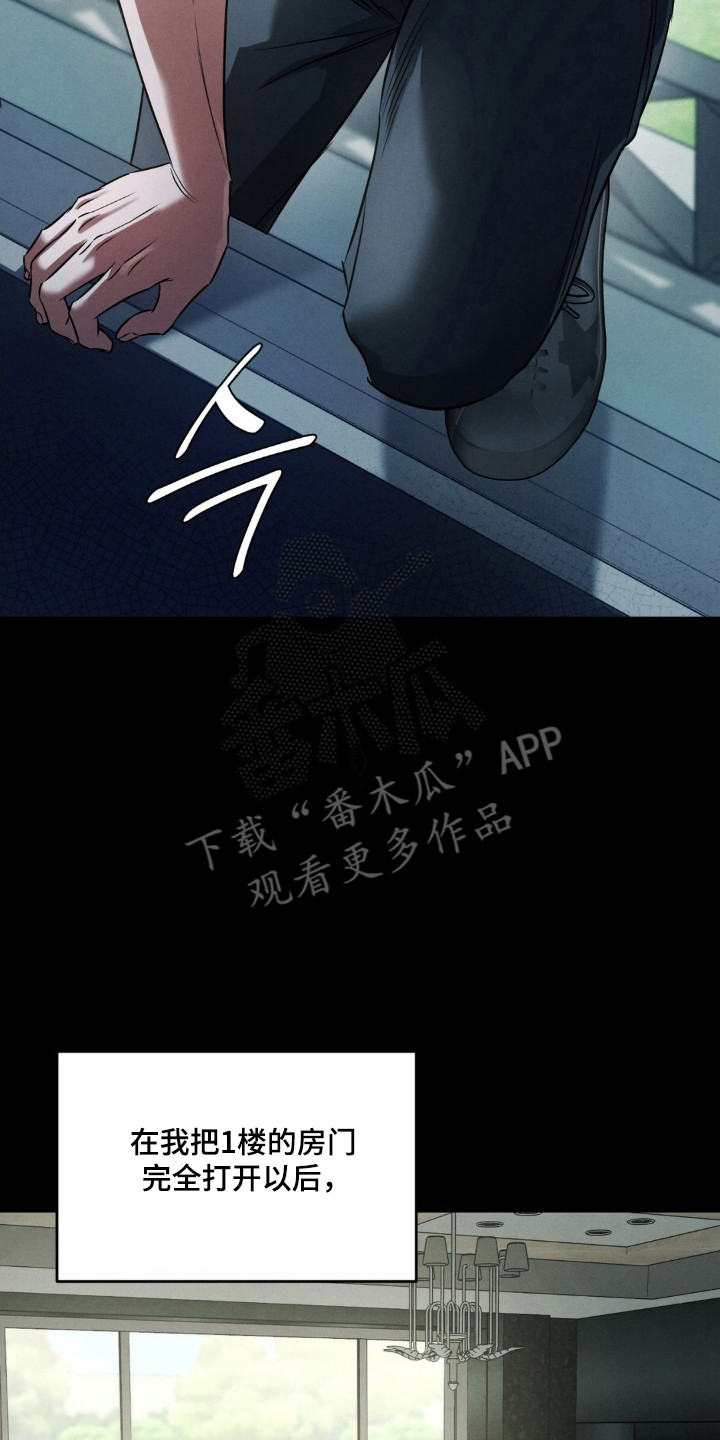 崩裂的紧身褡漫画,第88章：做个了结1图