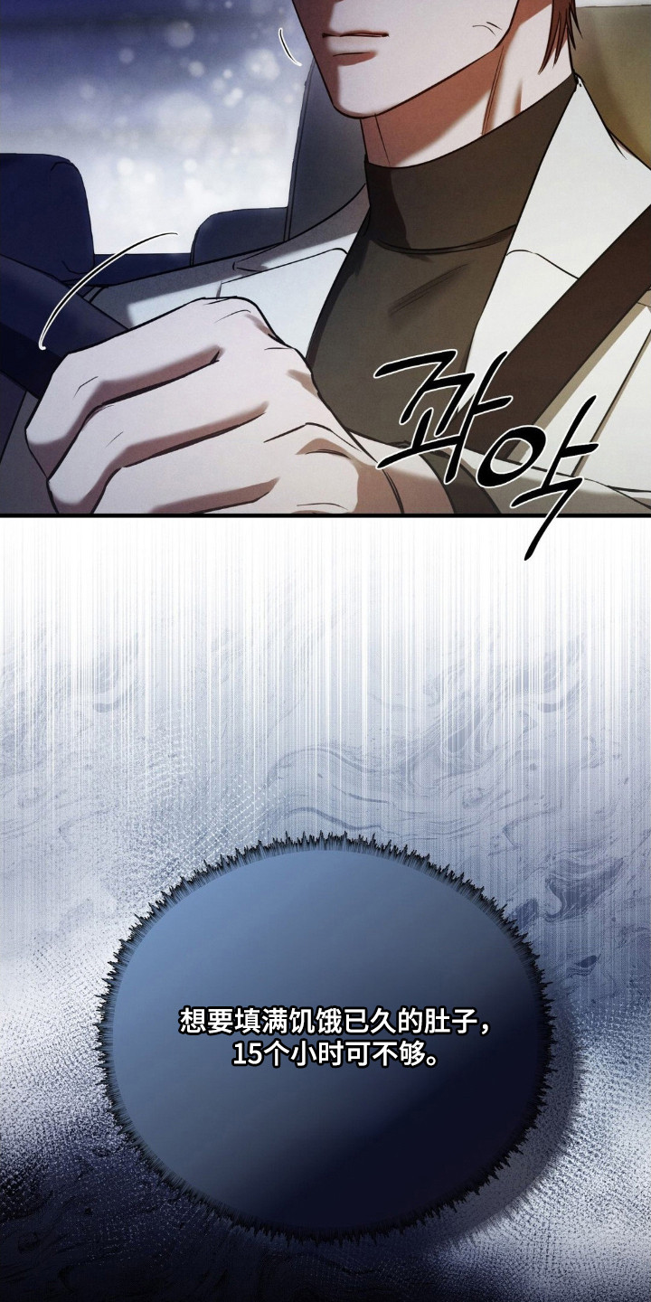 崩裂蟹对战技巧漫画,第80章：第三件事1图