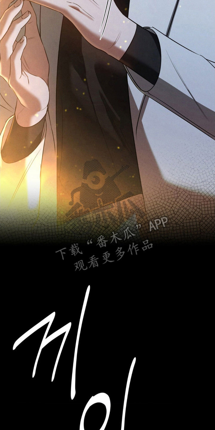 崩裂的紧身褡漫画,第82章：计划实行2图