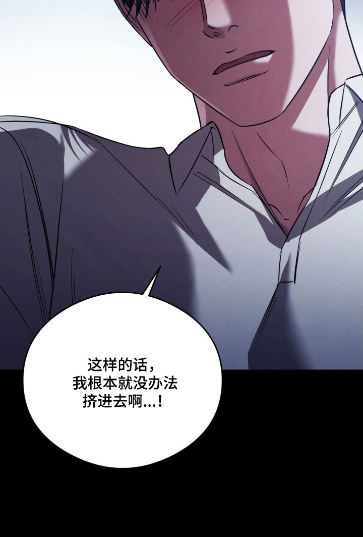 崩裂渡鸦强度分析漫画,第87章：充满愧疚2图