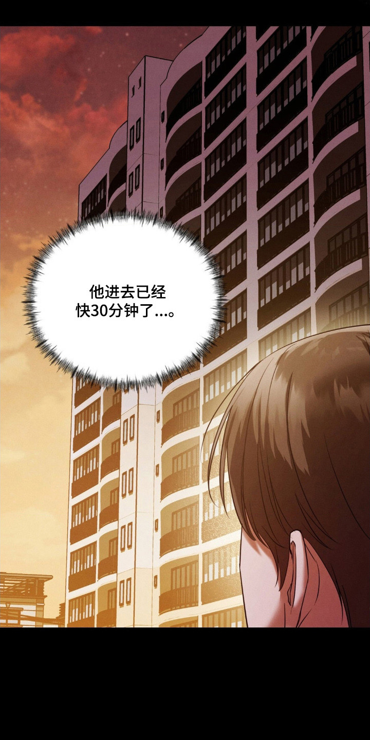 崩裂蟹对战技巧漫画,第85章：走火入魔5图