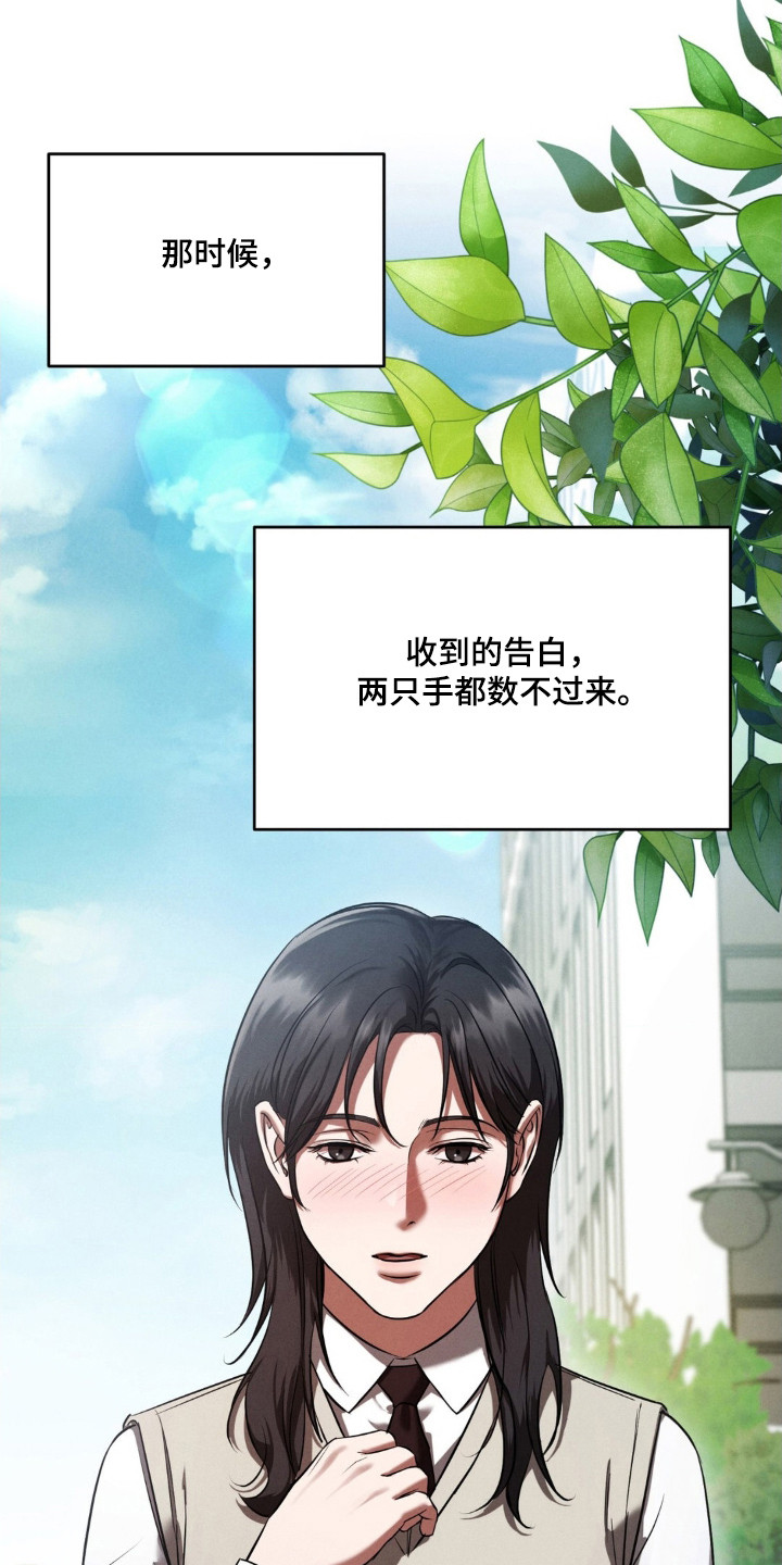 崩裂渡鸦强度分析漫画,第81章：悲催过往2图