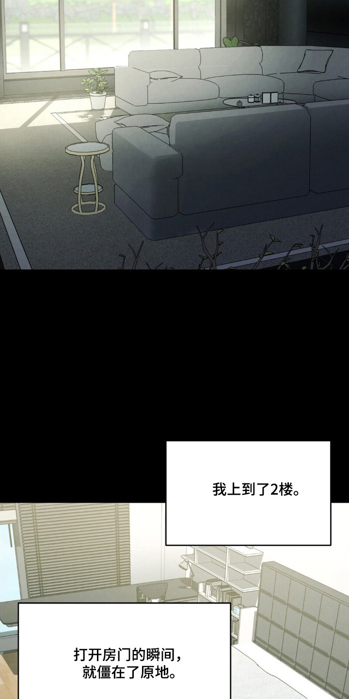 崩裂的紧身褡漫画,第88章：做个了结2图