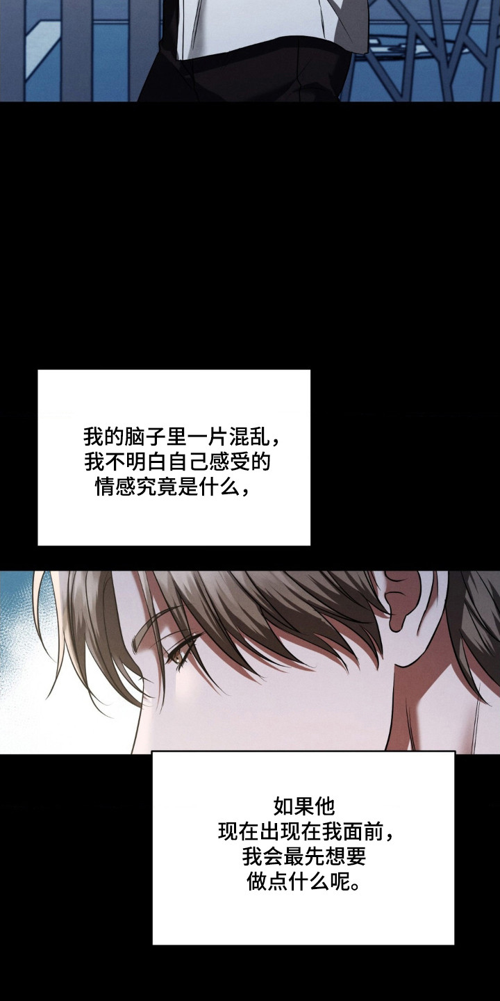 崩裂渡鸦强度分析漫画,第81章：悲催过往4图
