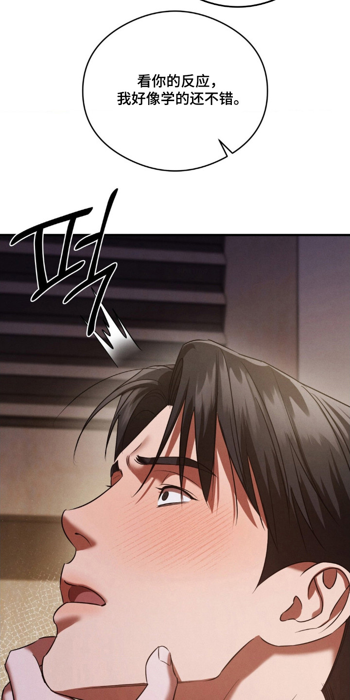 崩裂蟹对战技巧漫画,第84章：他的狗3图