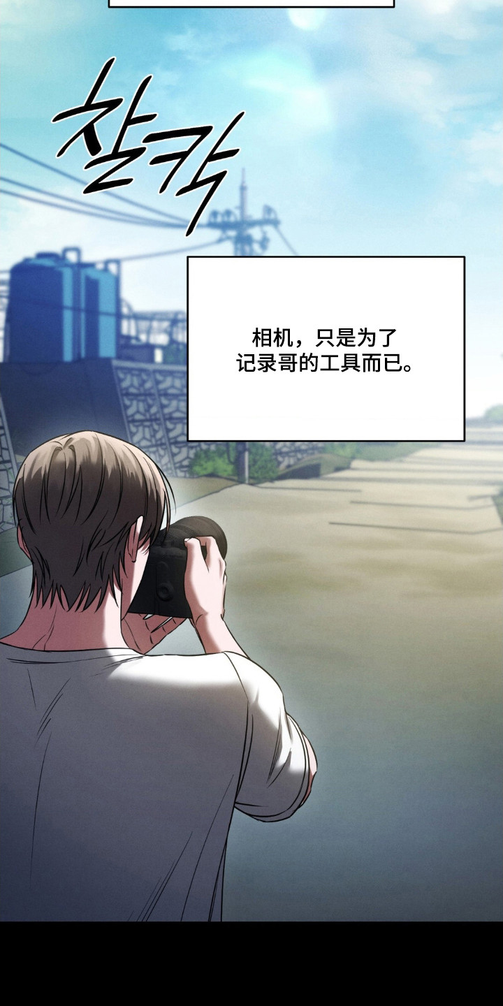 崩裂渡鸦强度分析漫画,第81章：悲催过往4图