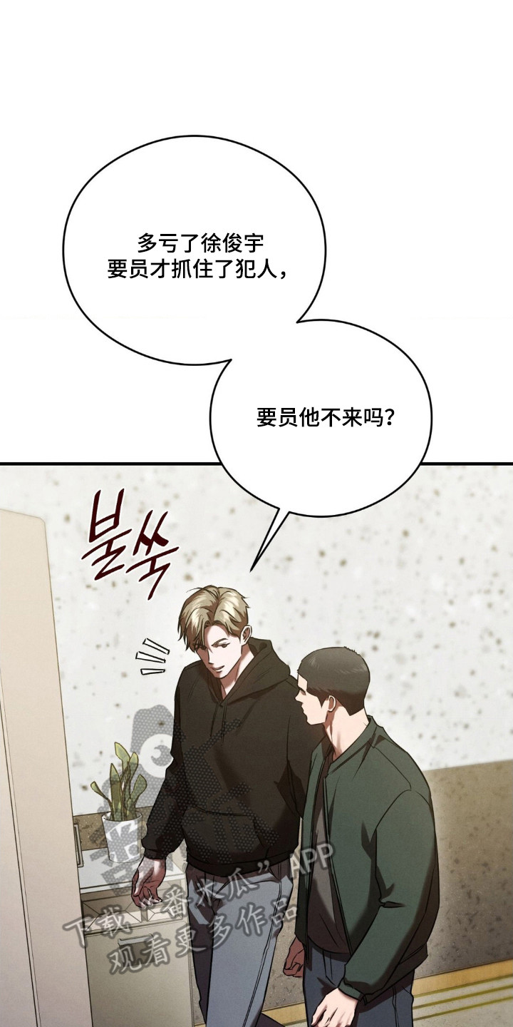 崩裂蟹对战技巧漫画,第80章：第三件事2图