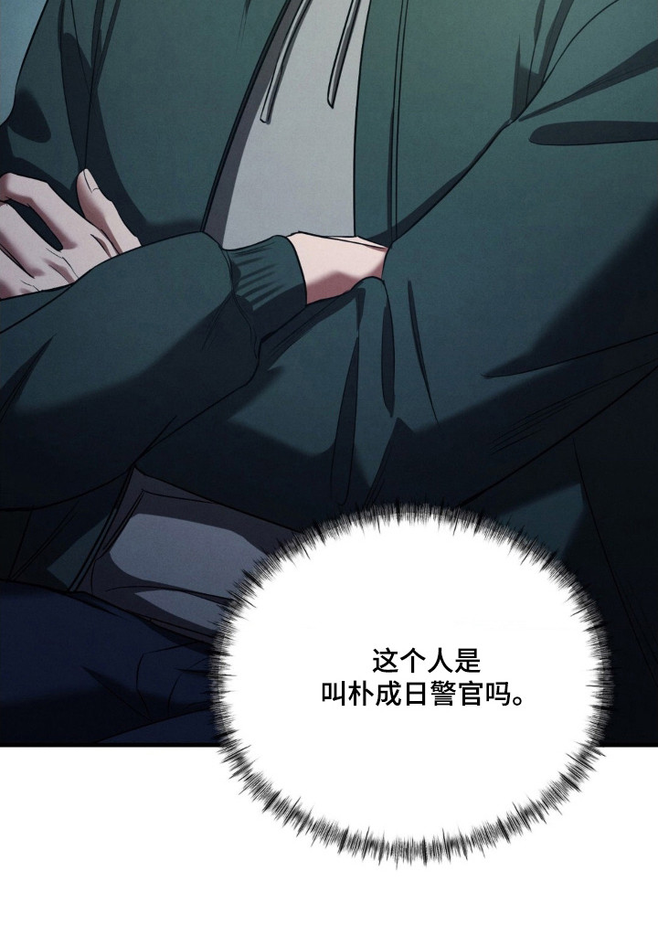 崩裂冬境暗黑四漫画,第84章：他的狗2图