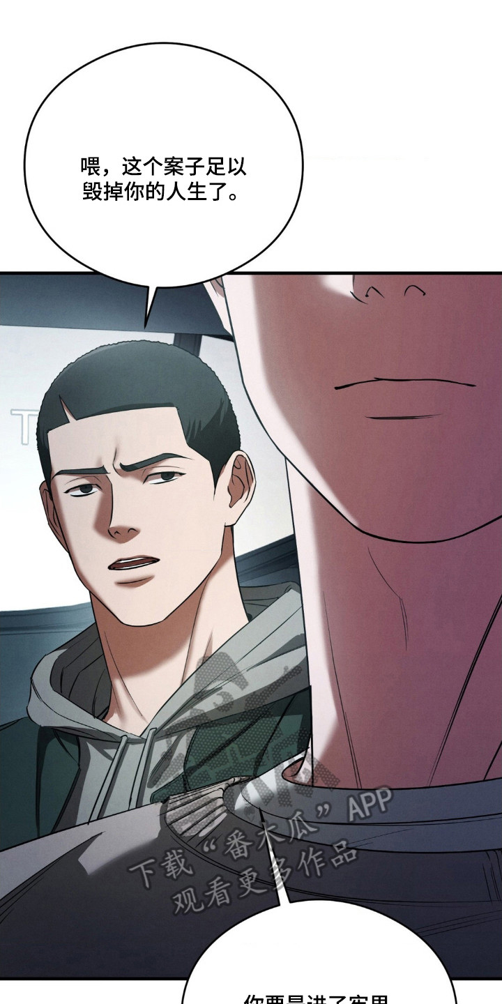 崩裂冬境暗黑四漫画,第84章：他的狗3图