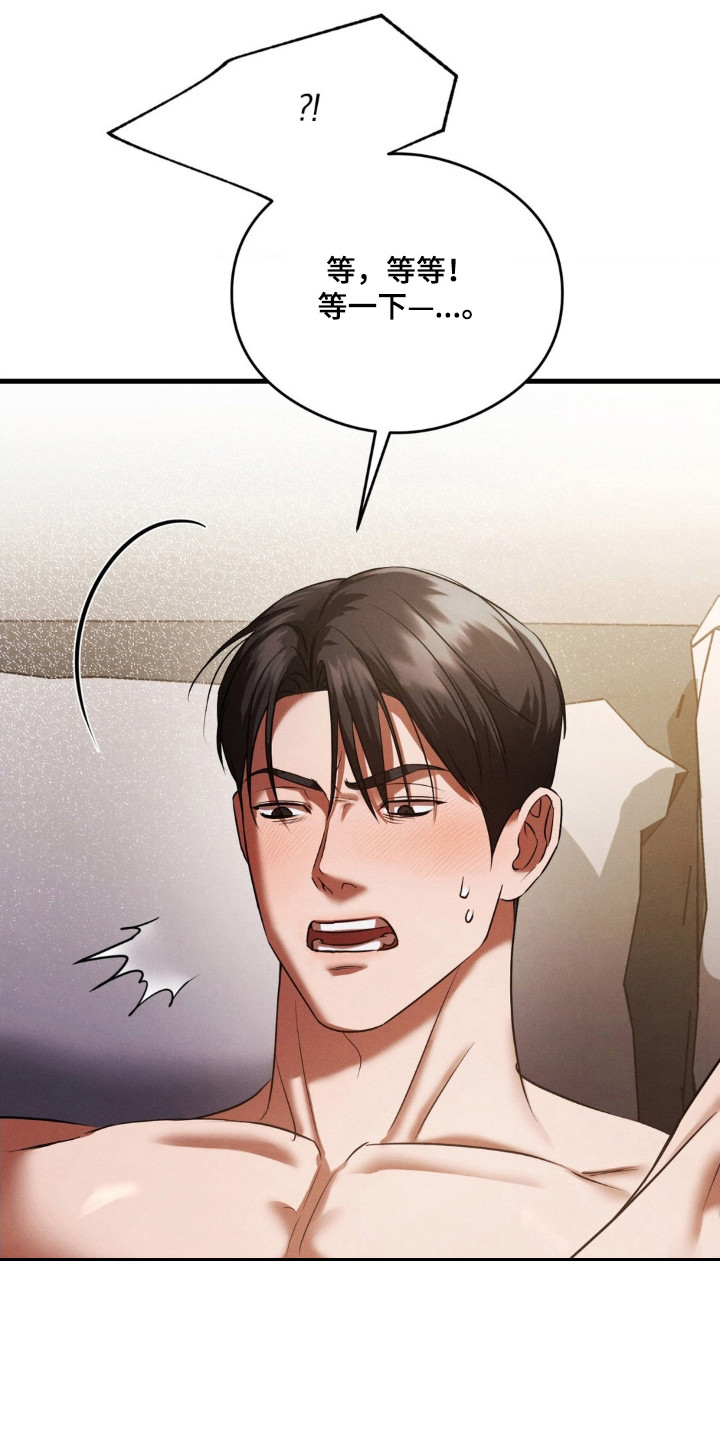 崩裂渡鸦强度分析漫画,第84章：他的狗4图