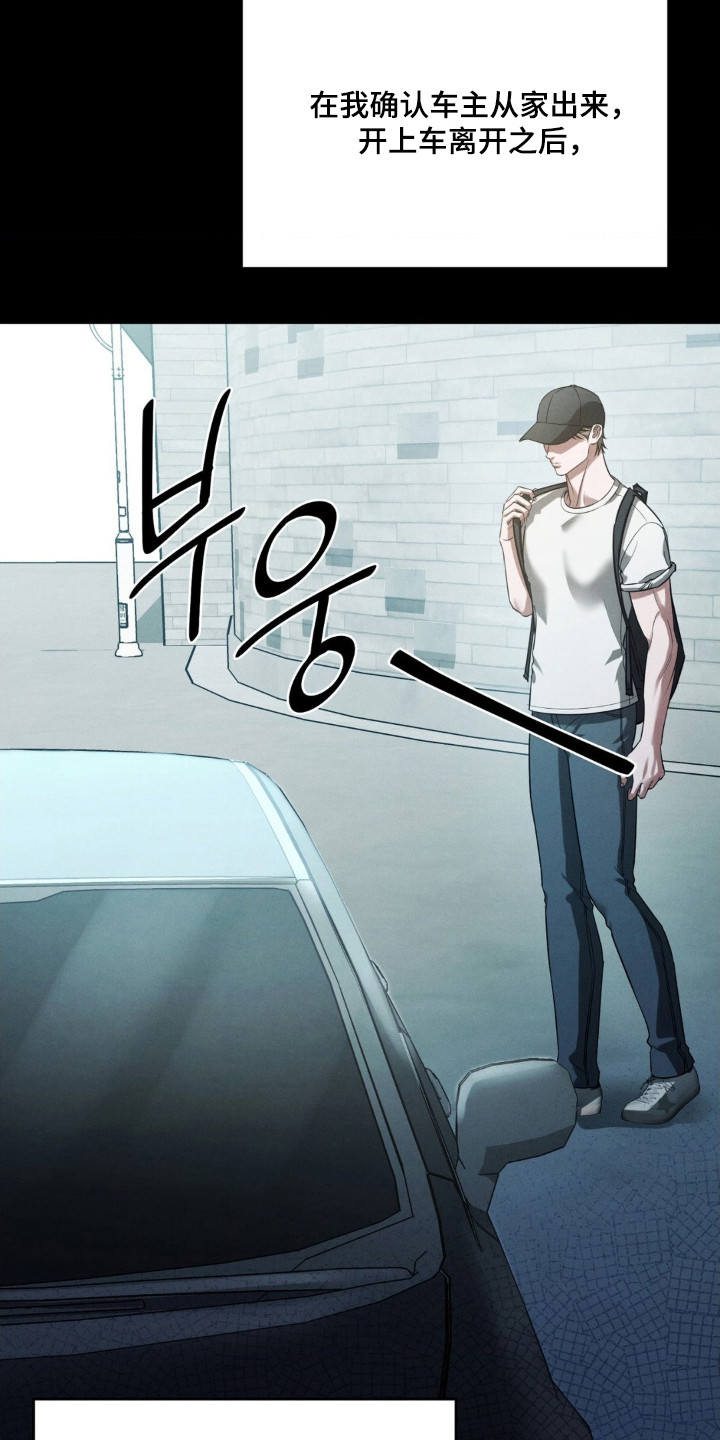 崩裂的紧身褡漫画,第88章：做个了结2图